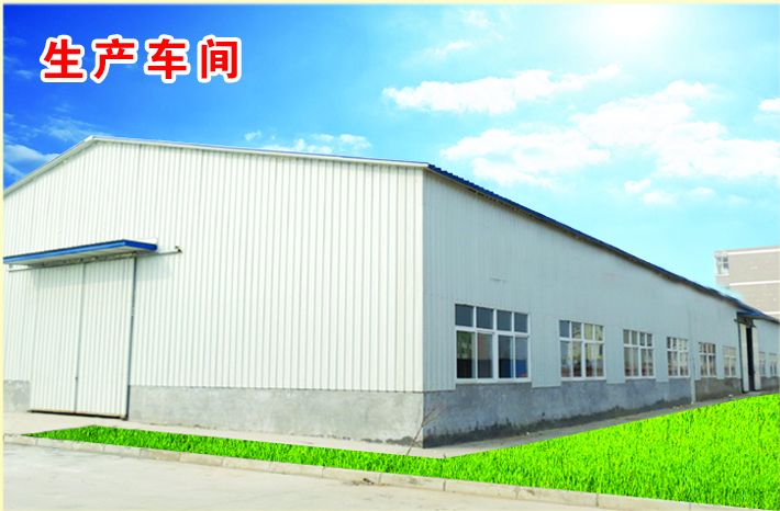生產(chǎn)車間
